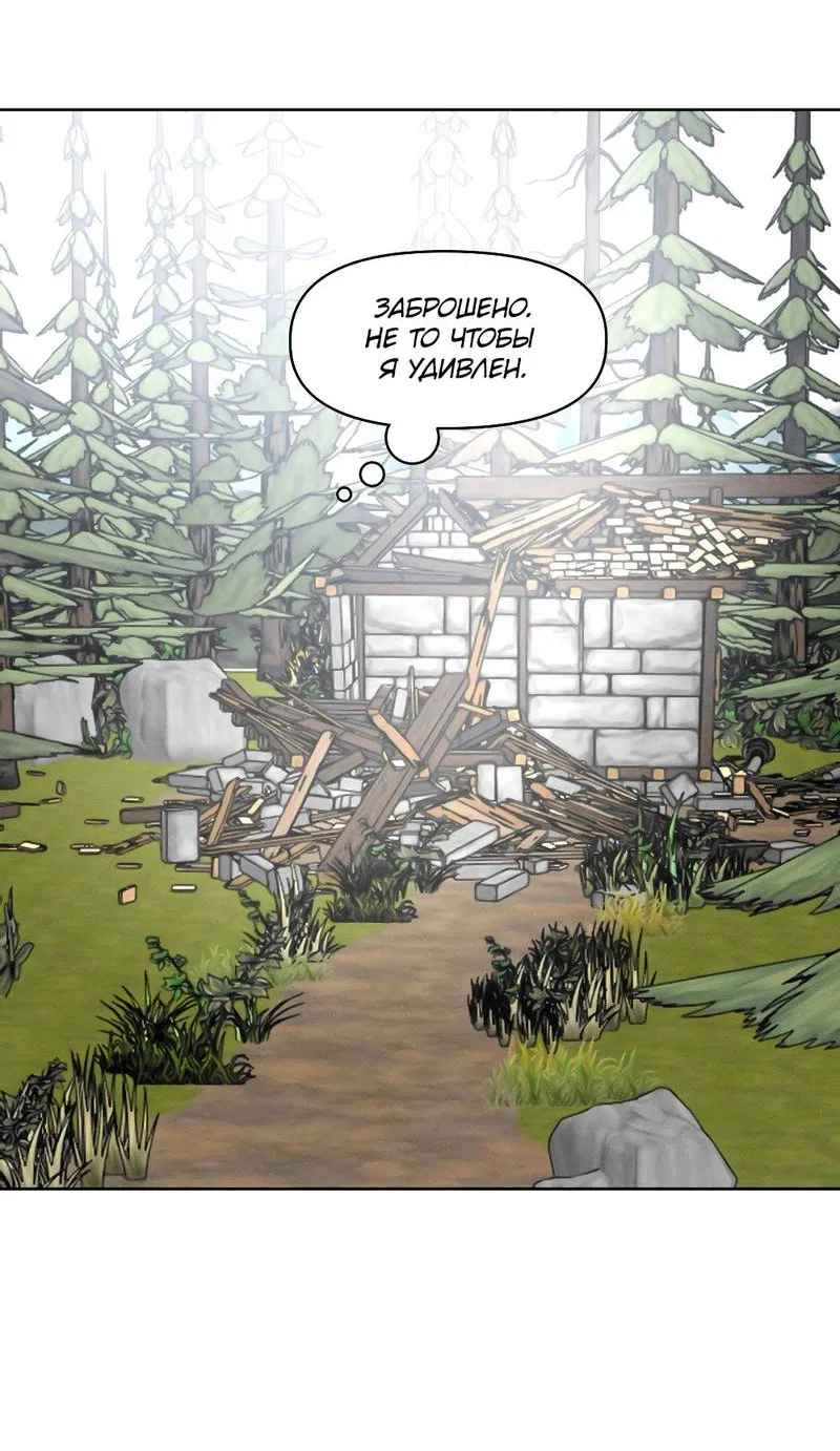 Манга Остерегайся полнолуния в марте - Глава 102 Страница 5