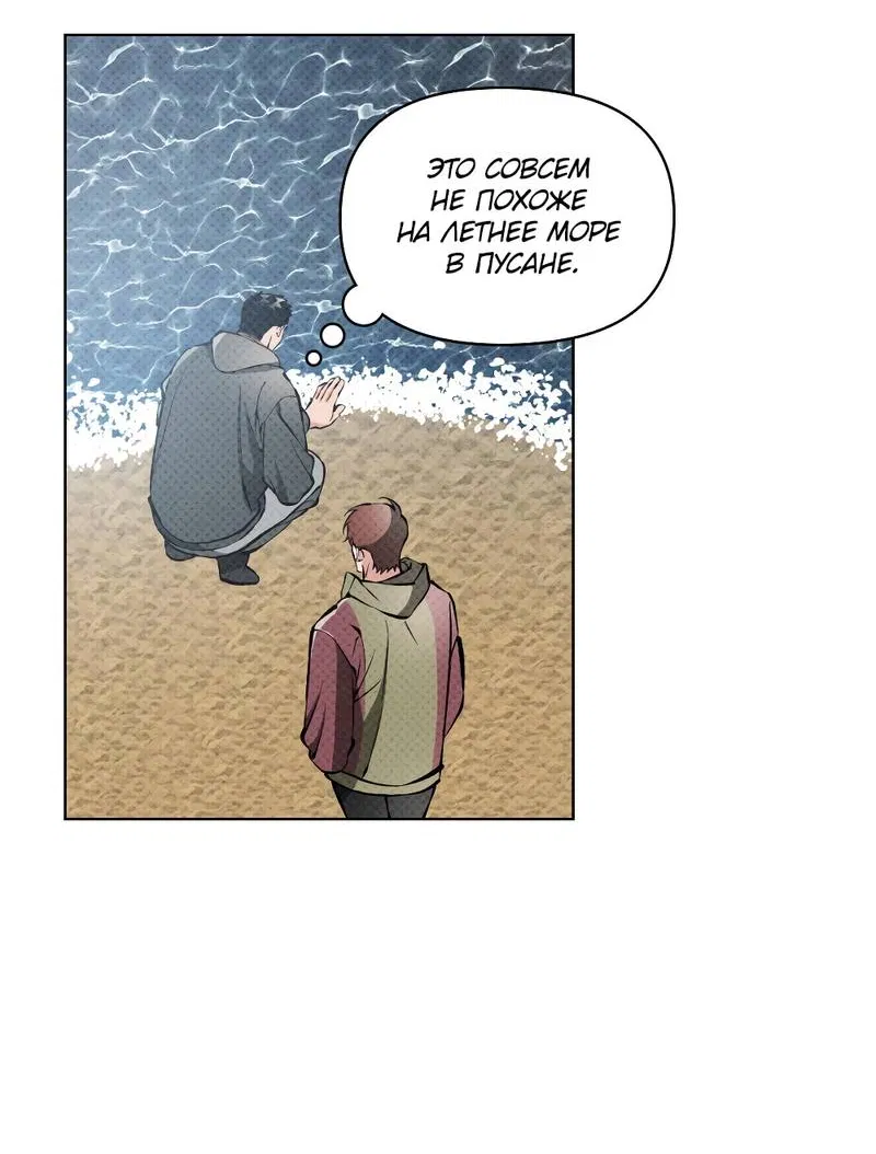 Манга Остерегайся полнолуния в марте - Глава 102 Страница 13