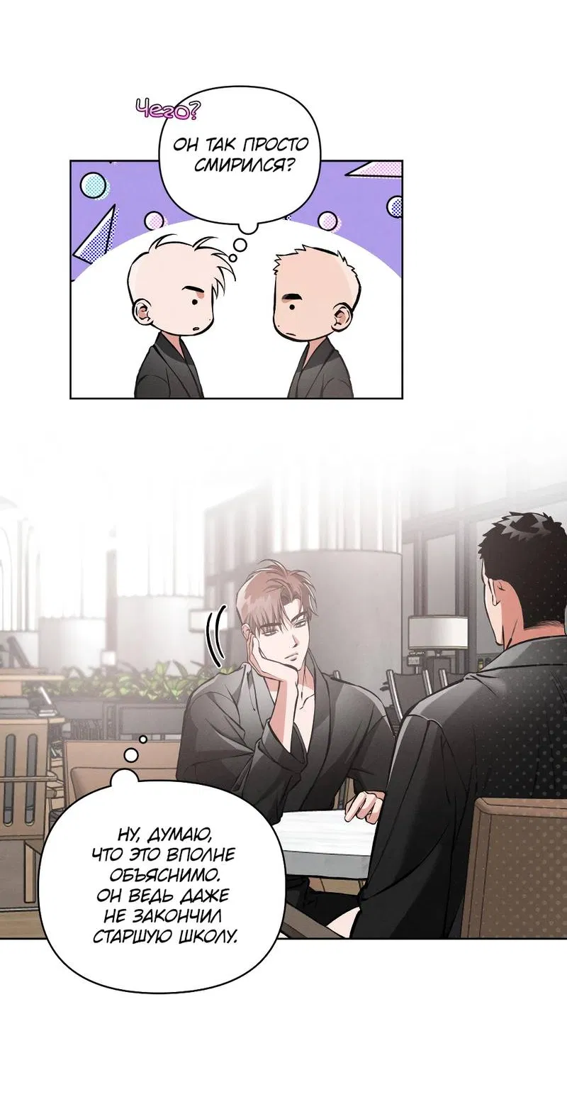 Манга Остерегайся полнолуния в марте - Глава 103 Страница 7