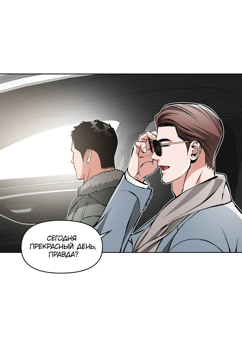 Манга Остерегайся полнолуния в марте - Глава 103 Страница 40