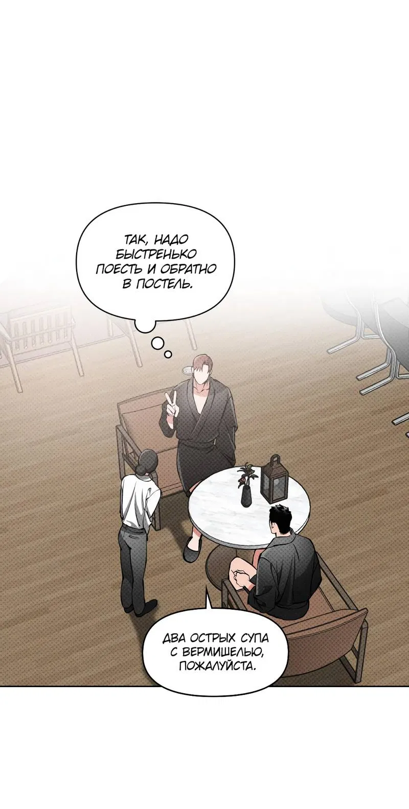 Манга Остерегайся полнолуния в марте - Глава 103 Страница 2