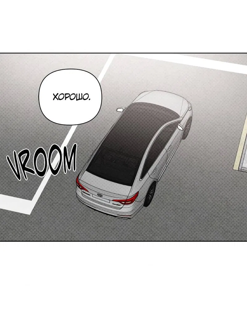 Манга Остерегайся полнолуния в марте - Глава 103 Страница 34