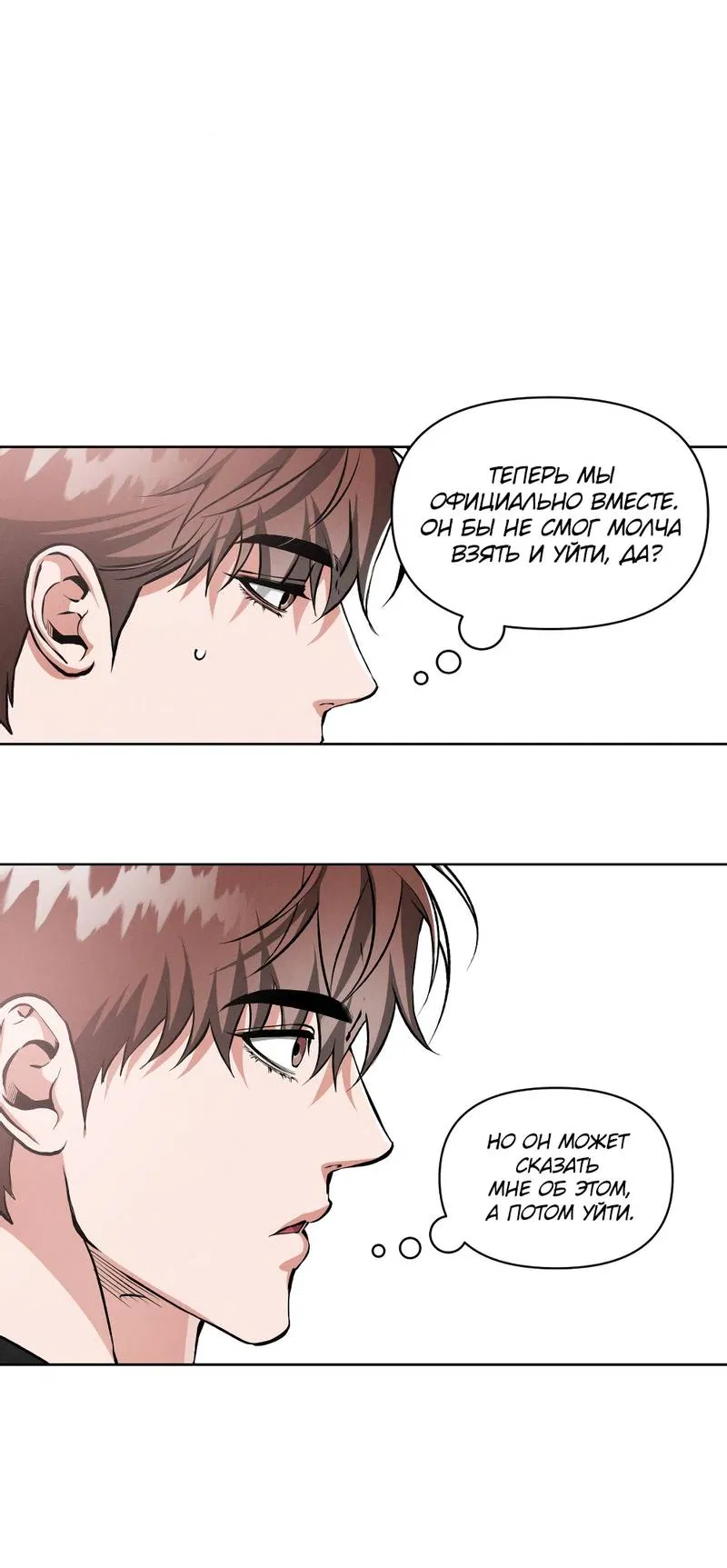 Манга Остерегайся полнолуния в марте - Глава 103 Страница 17