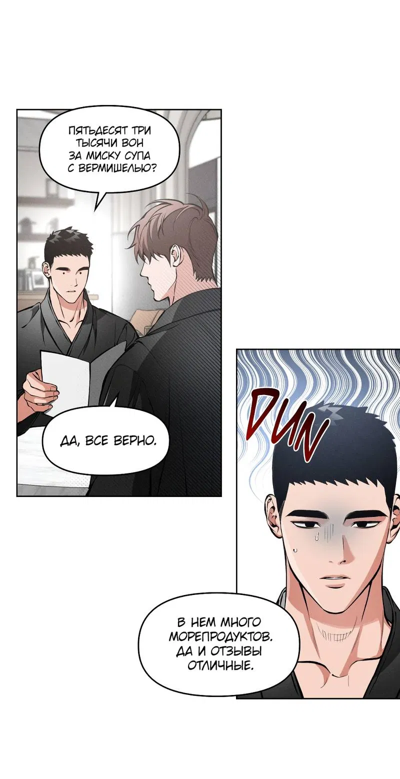 Манга Остерегайся полнолуния в марте - Глава 103 Страница 3