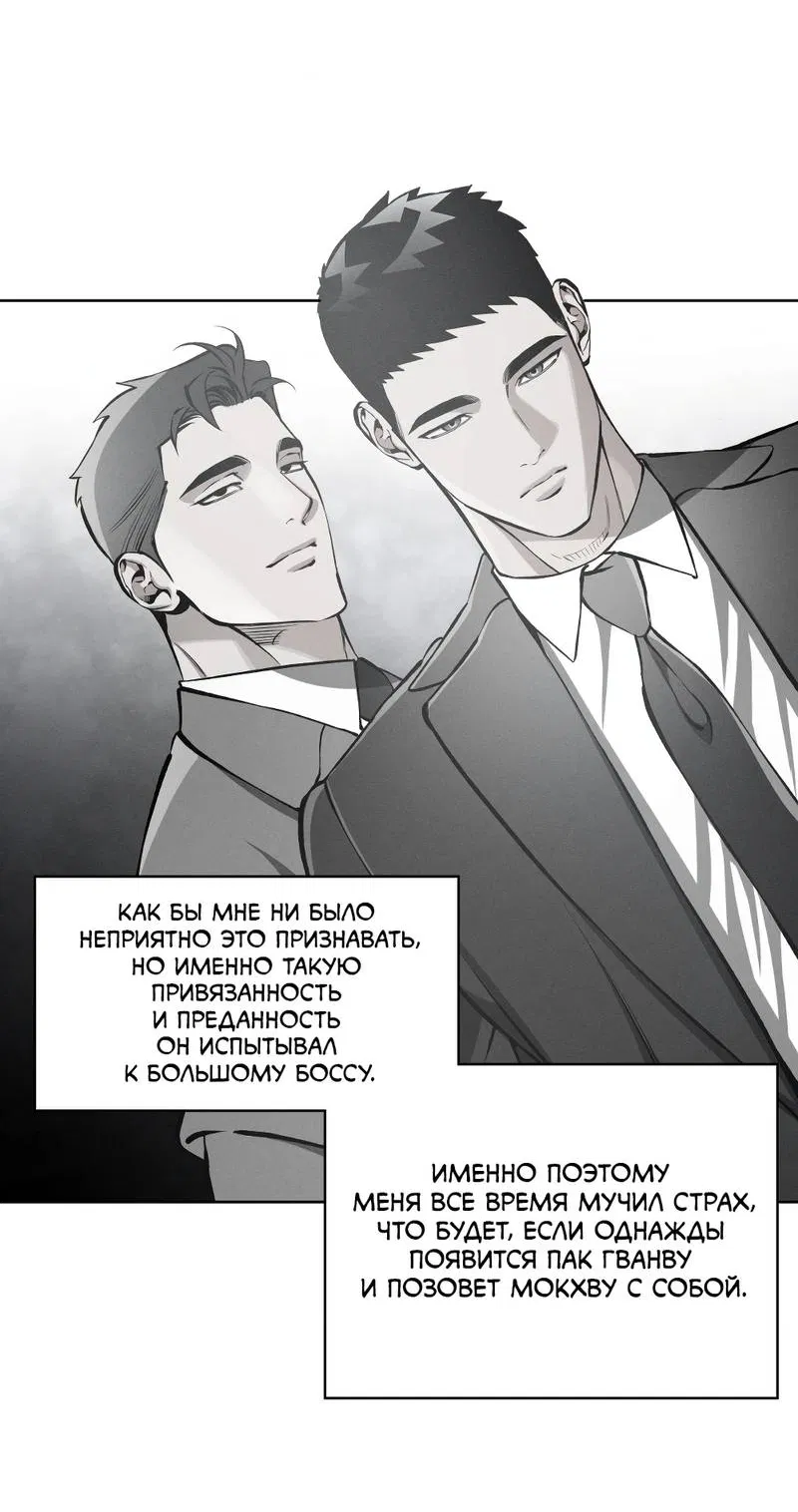 Манга Остерегайся полнолуния в марте - Глава 103 Страница 13