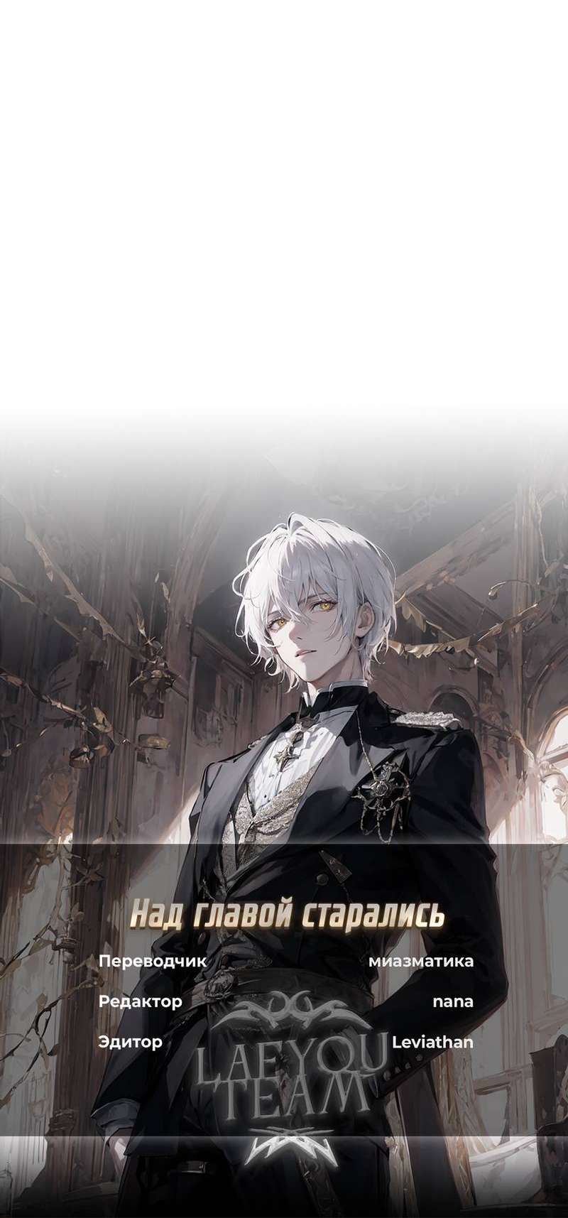 Манга Остерегайся полнолуния в марте - Глава 103 Страница 43