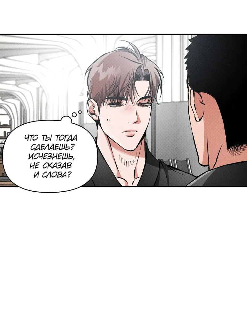 Манга Остерегайся полнолуния в марте - Глава 103 Страница 14