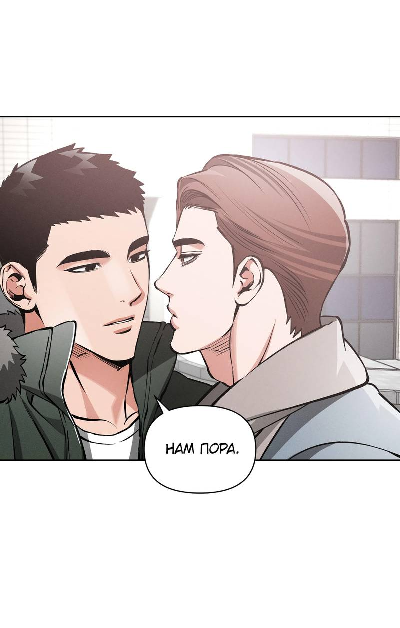 Манга Остерегайся полнолуния в марте - Глава 103 Страница 30