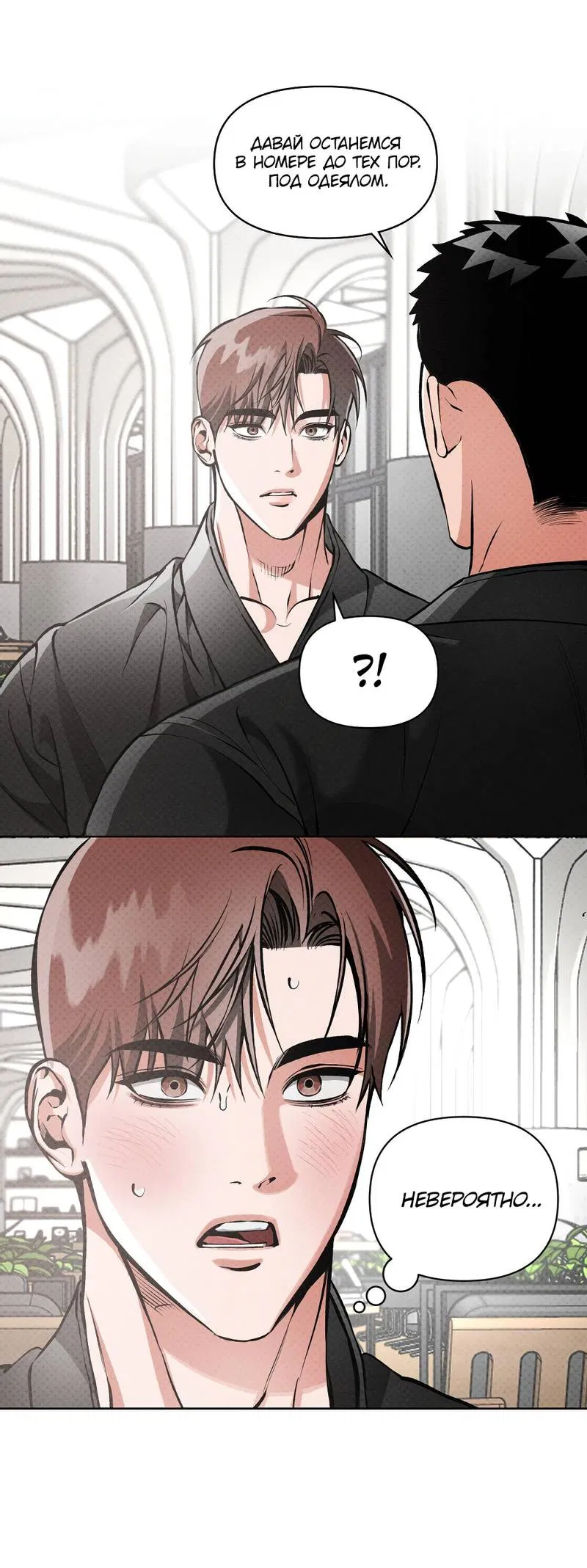 Манга Остерегайся полнолуния в марте - Глава 103 Страница 25