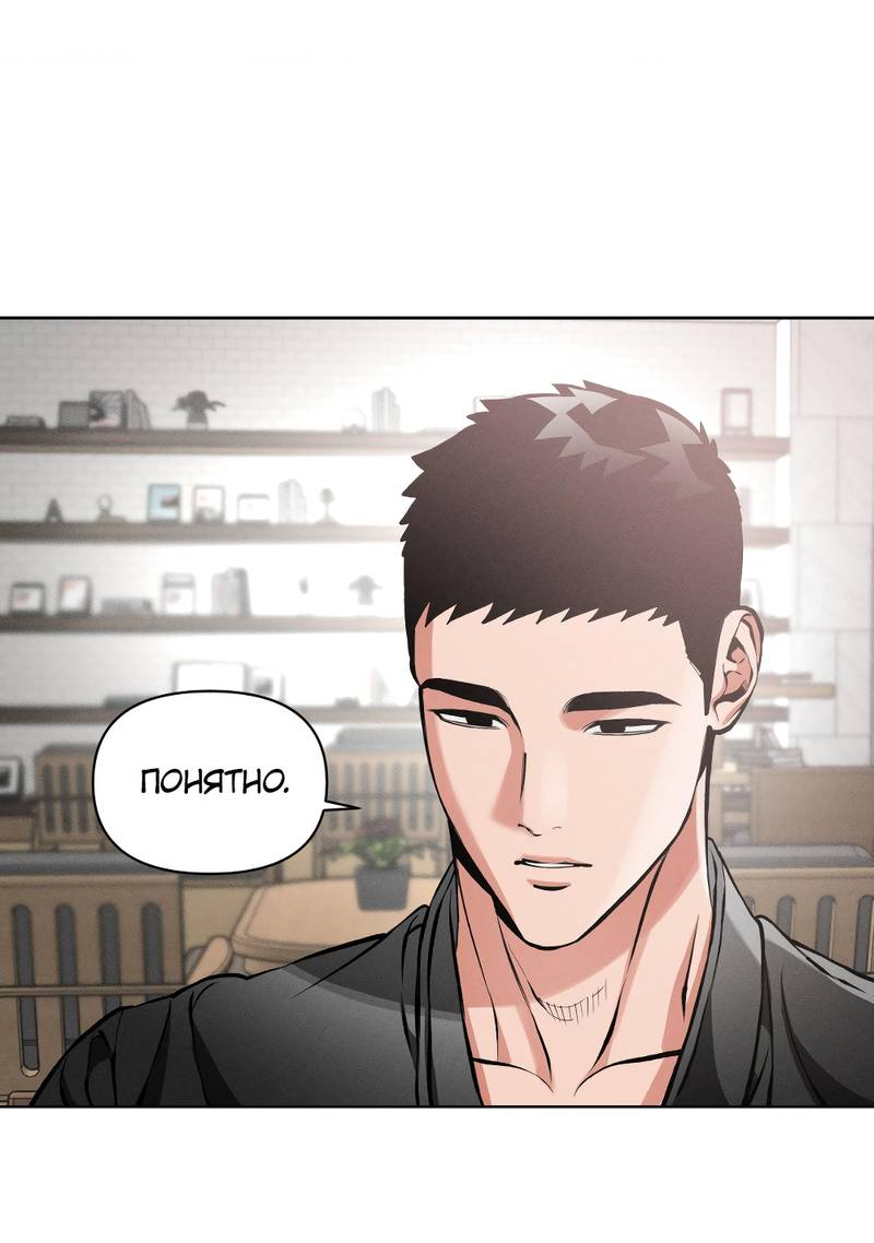 Манга Остерегайся полнолуния в марте - Глава 103 Страница 6