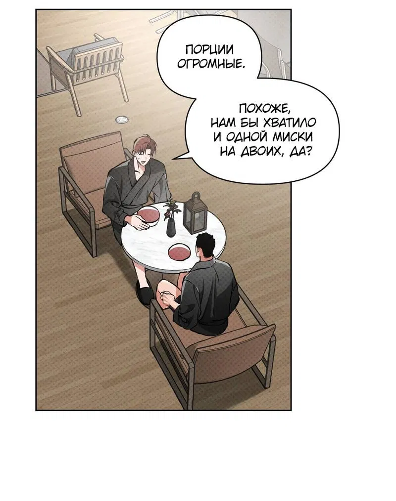 Манга Остерегайся полнолуния в марте - Глава 103 Страница 15