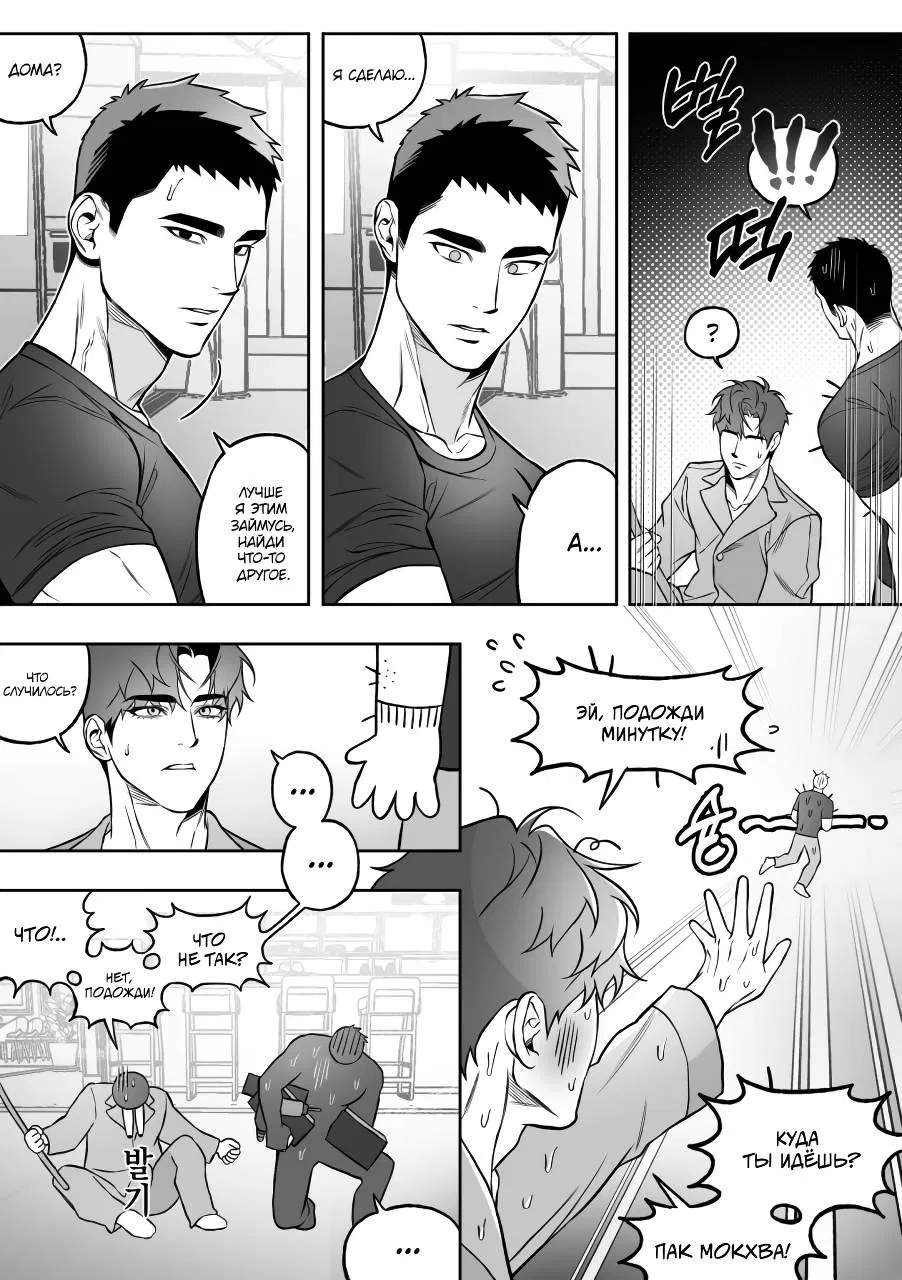 Манга Остерегайся полнолуния в марте - Глава 103.1 Страница 25