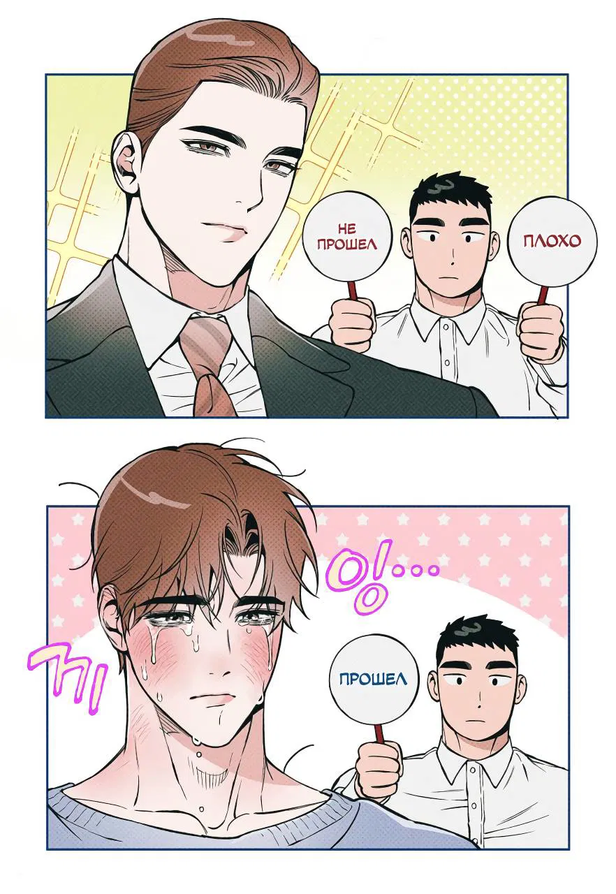 Манга Остерегайся полнолуния в марте - Глава 103.1 Страница 10