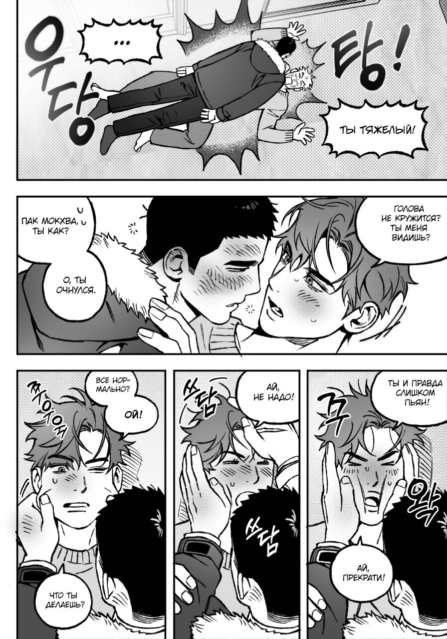 Манга Остерегайся полнолуния в марте - Глава 103.1 Страница 2