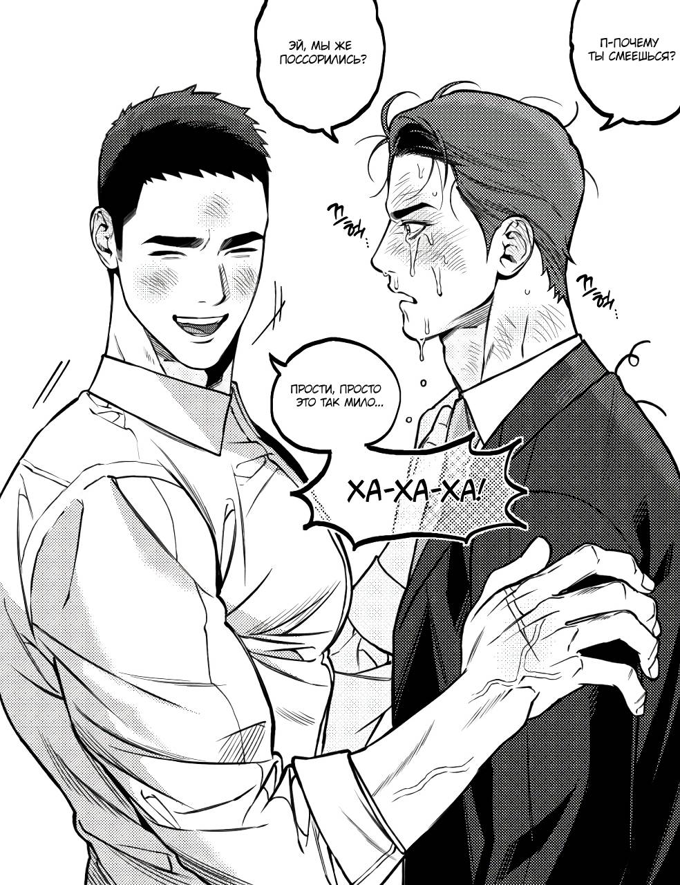 Манга Остерегайся полнолуния в марте - Глава 103.1 Страница 5