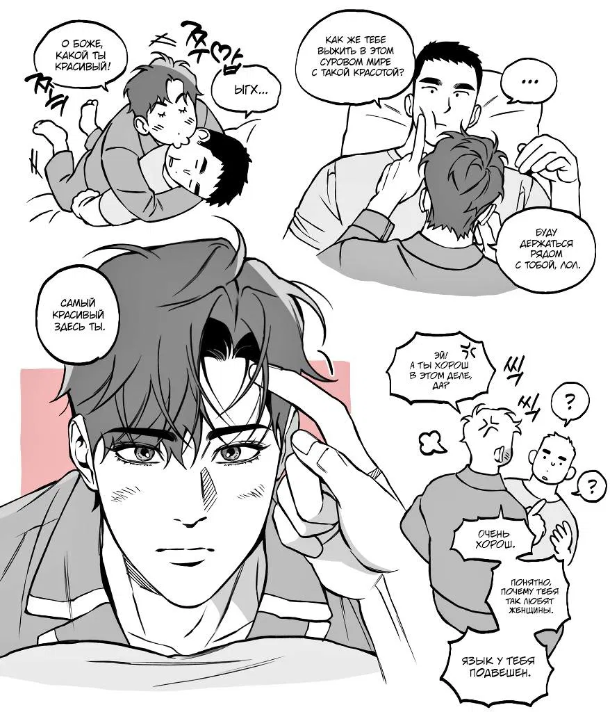 Манга Остерегайся полнолуния в марте - Глава 103.1 Страница 11