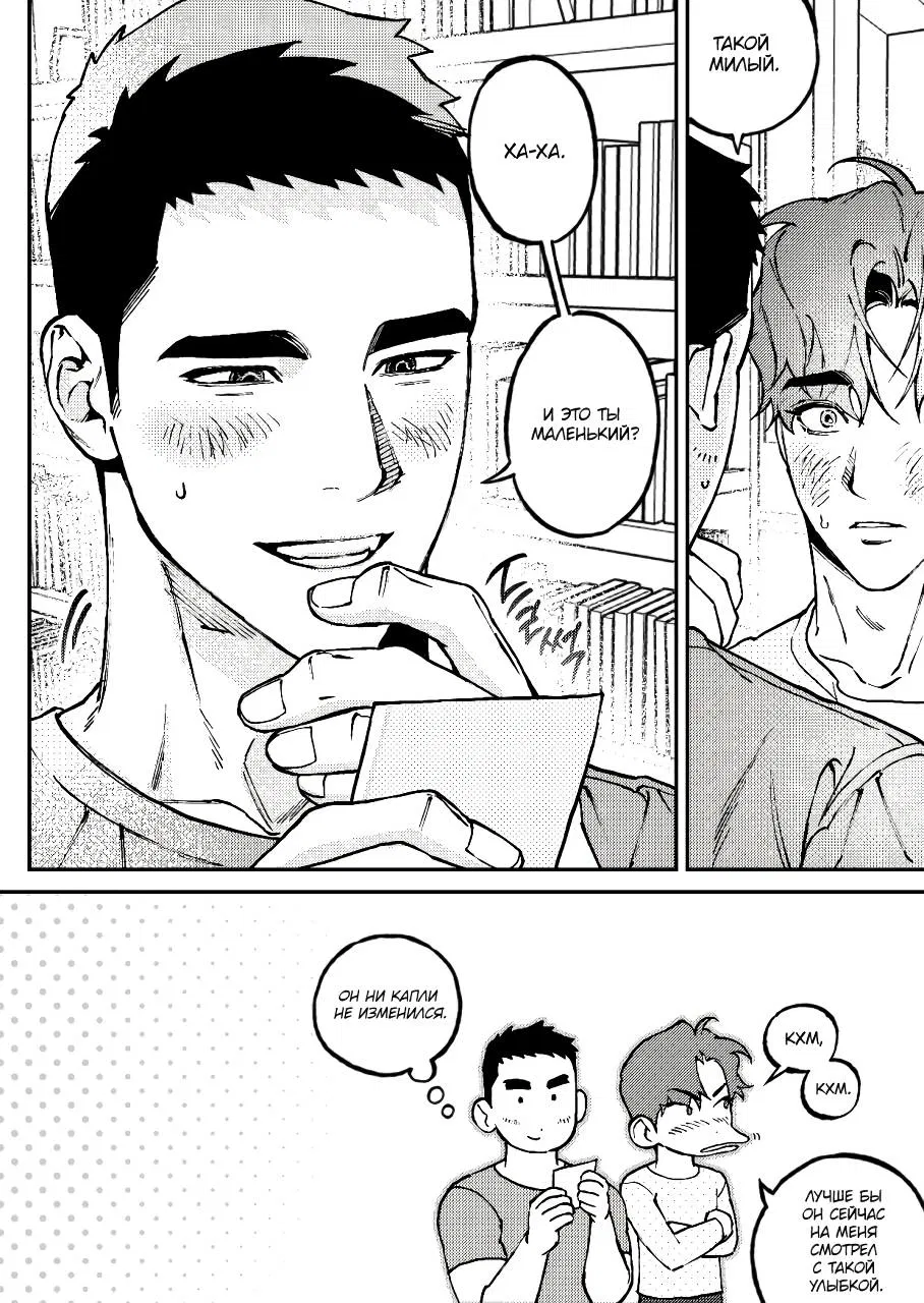 Манга Остерегайся полнолуния в марте - Глава 103.1 Страница 17