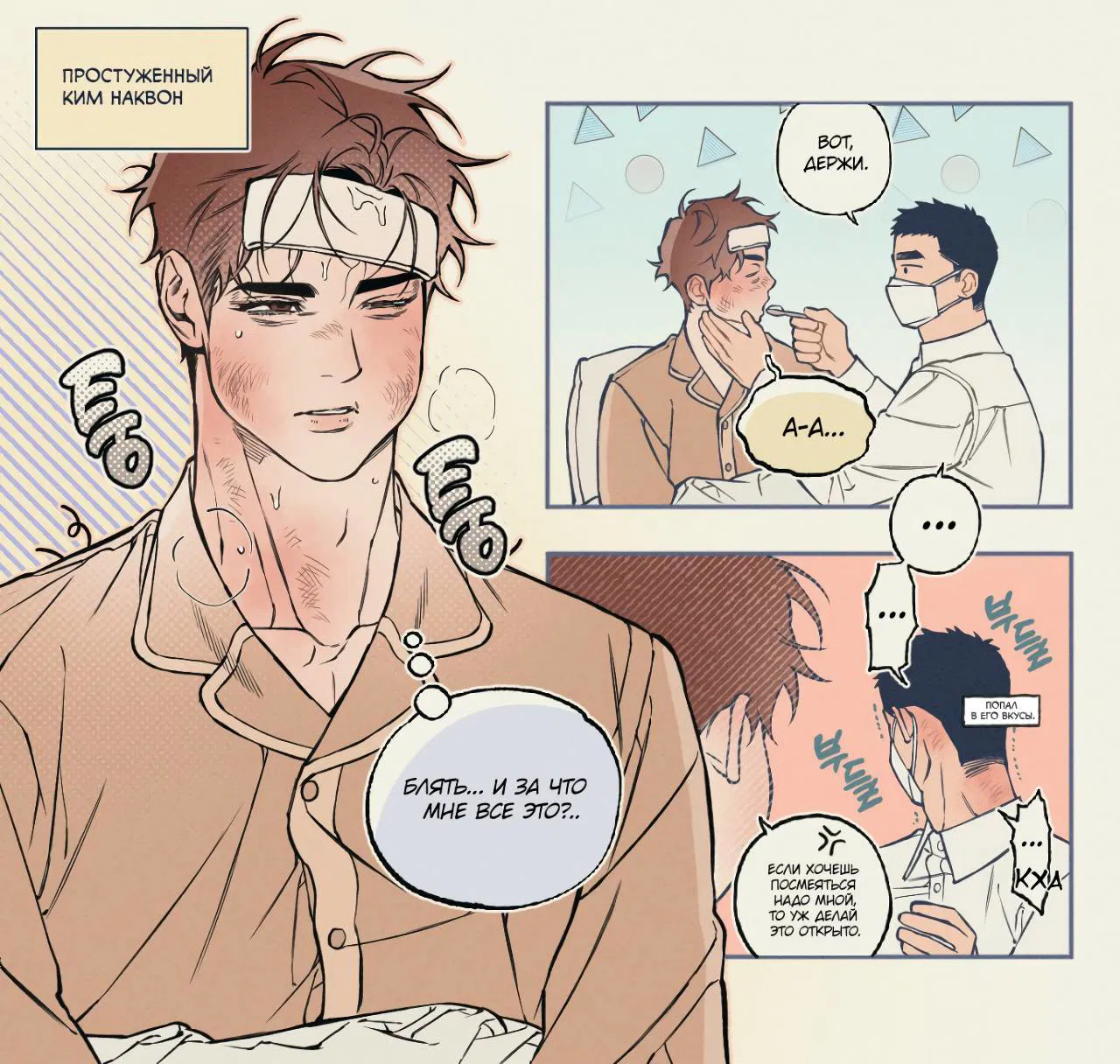 Манга Остерегайся полнолуния в марте - Глава 103.1 Страница 34