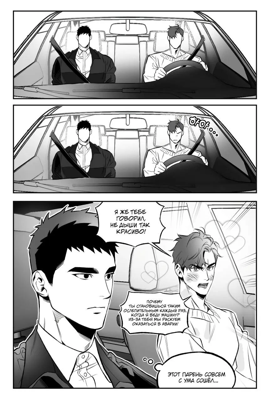 Манга Остерегайся полнолуния в марте - Глава 103.1 Страница 30