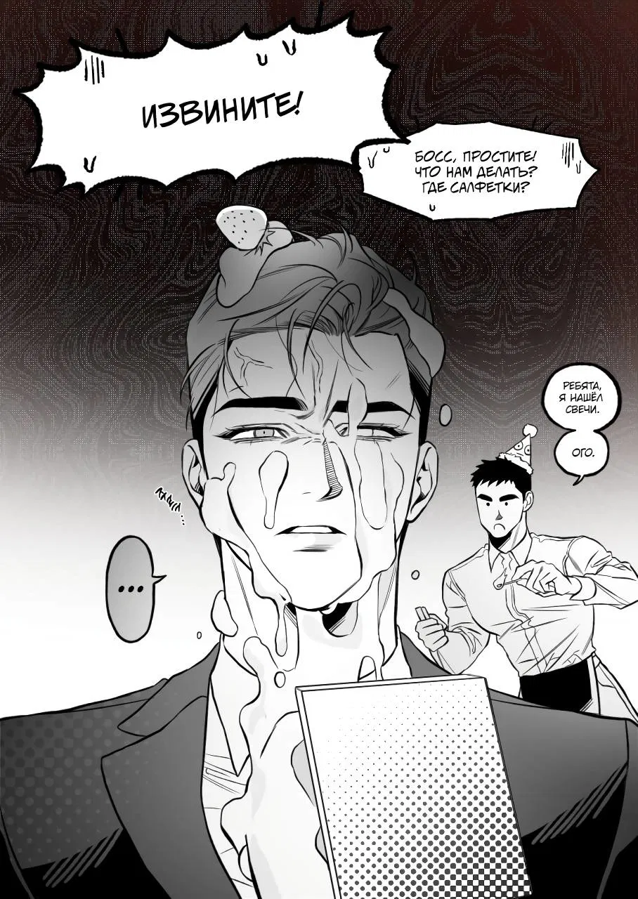 Манга Остерегайся полнолуния в марте - Глава 103.1 Страница 28