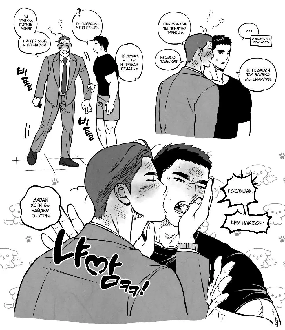 Манга Остерегайся полнолуния в марте - Глава 103.1 Страница 35