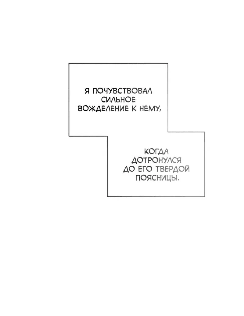 Манга Остерегайся полнолуния в марте - Глава 76 Страница 33
