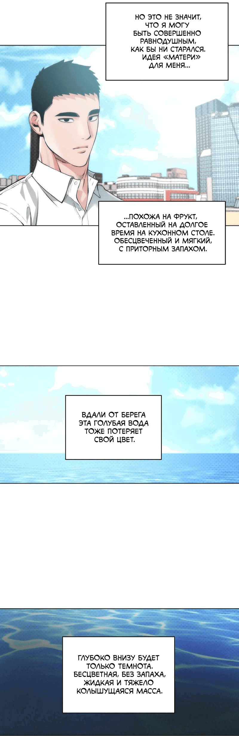 Манга Остерегайся полнолуния в марте - Глава 79 Страница 34