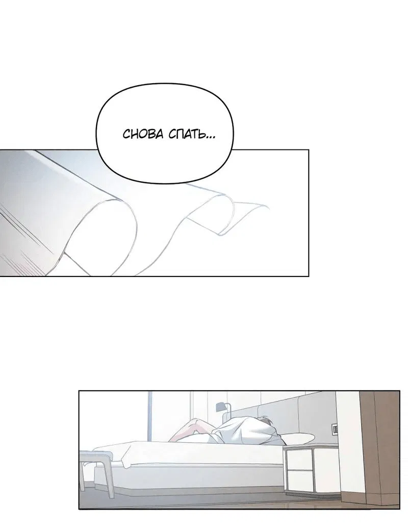 Манга Остерегайся полнолуния в марте - Глава 79 Страница 28