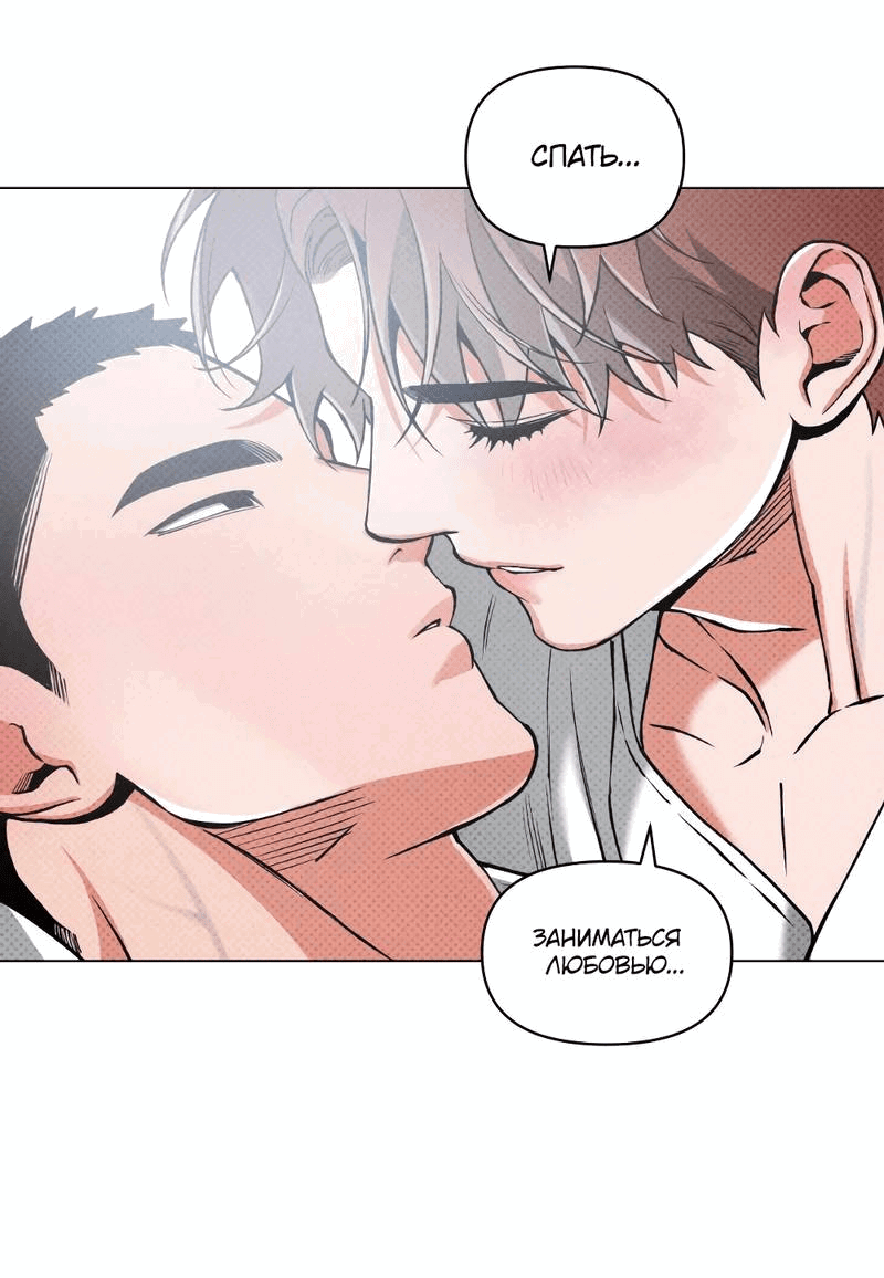 Манга Остерегайся полнолуния в марте - Глава 79 Страница 27