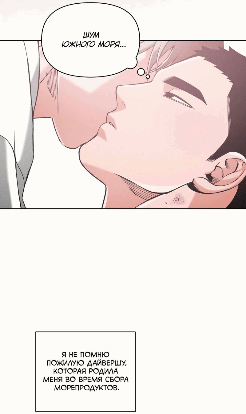 Манга Остерегайся полнолуния в марте - Глава 79 Страница 31