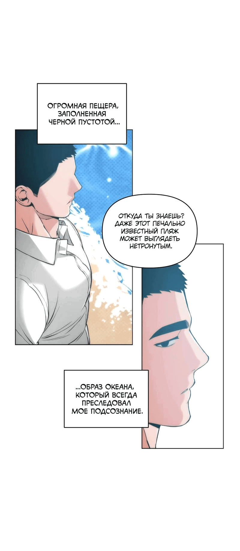 Манга Остерегайся полнолуния в марте - Глава 79 Страница 35