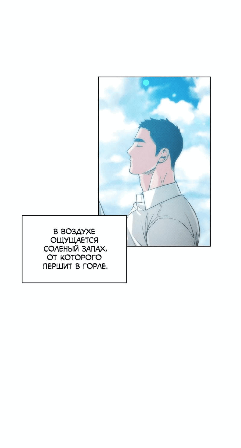 Манга Остерегайся полнолуния в марте - Глава 79 Страница 38