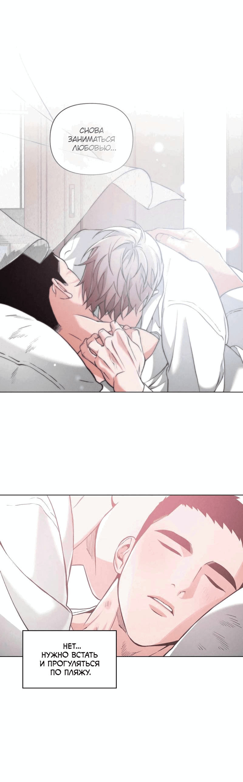 Манга Остерегайся полнолуния в марте - Глава 79 Страница 29