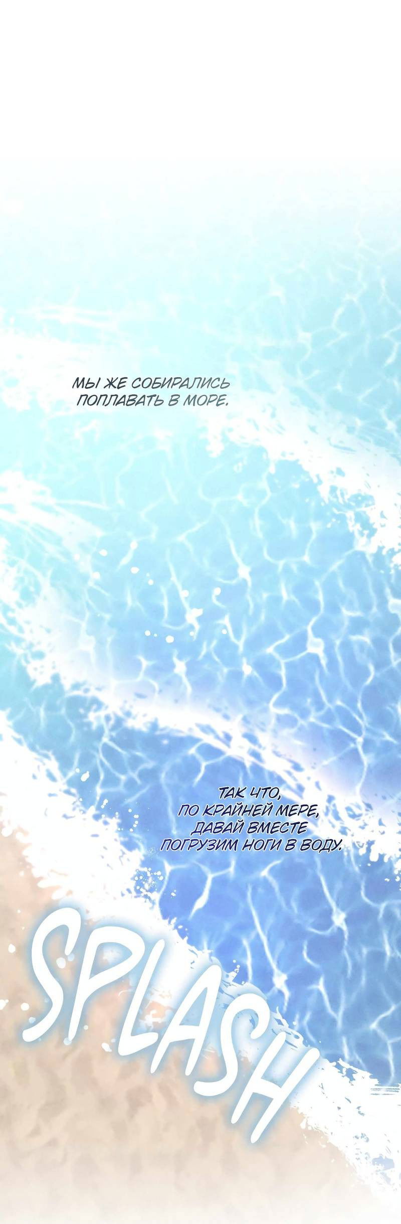 Манга Остерегайся полнолуния в марте - Глава 79 Страница 30