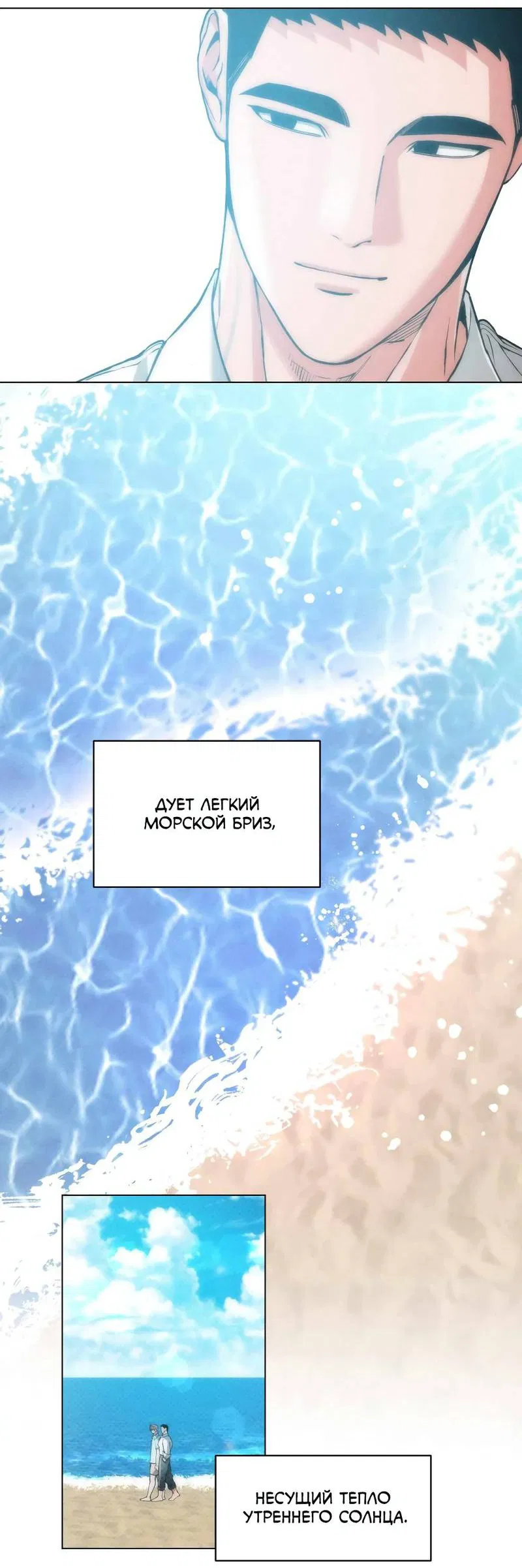 Манга Остерегайся полнолуния в марте - Глава 79 Страница 37