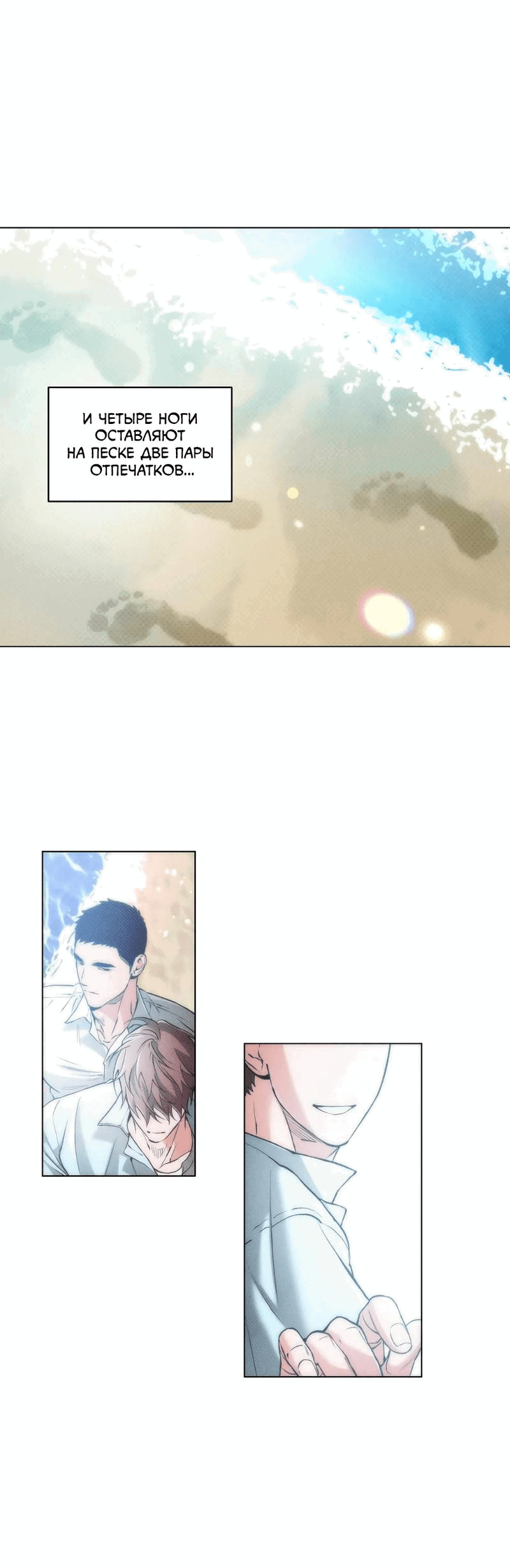 Манга Остерегайся полнолуния в марте - Глава 79 Страница 40