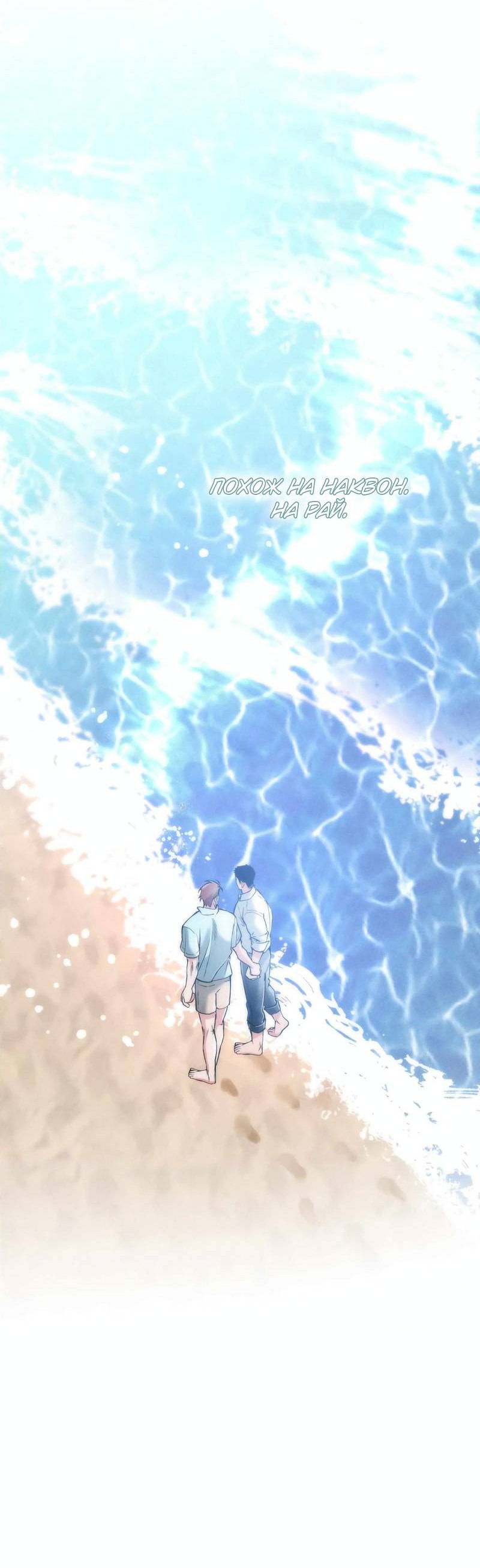 Манга Остерегайся полнолуния в марте - Глава 79 Страница 42