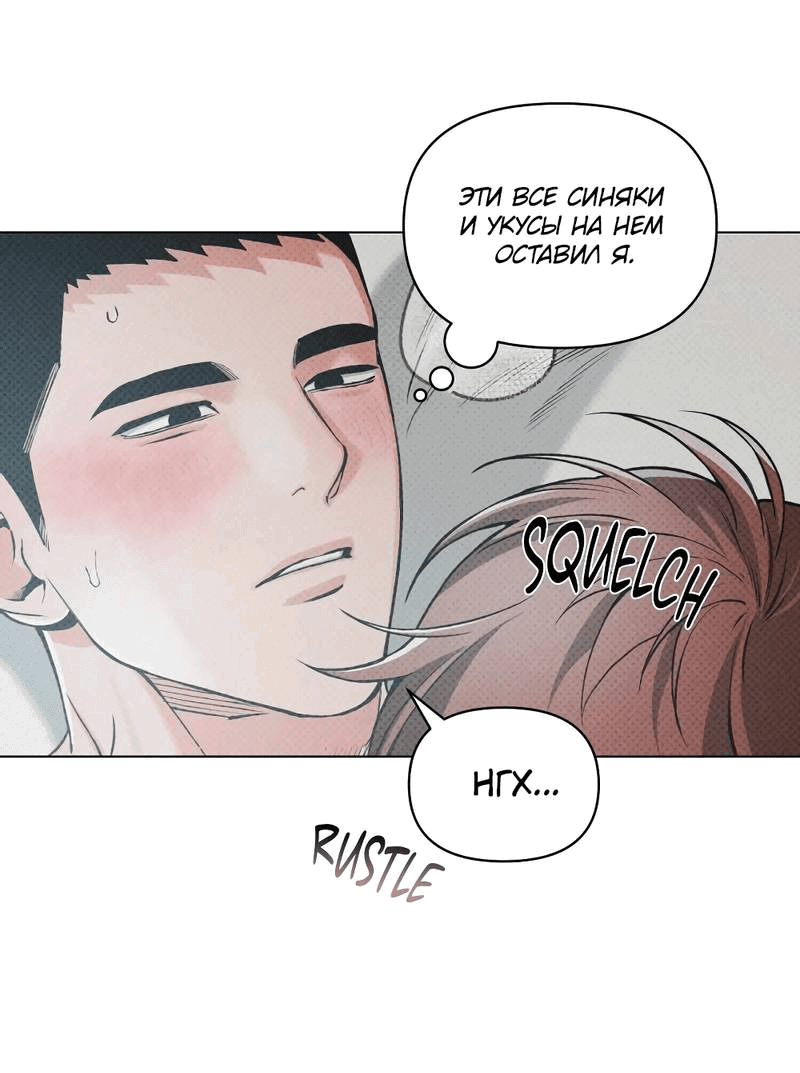 Манга Остерегайся полнолуния в марте - Глава 79 Страница 16