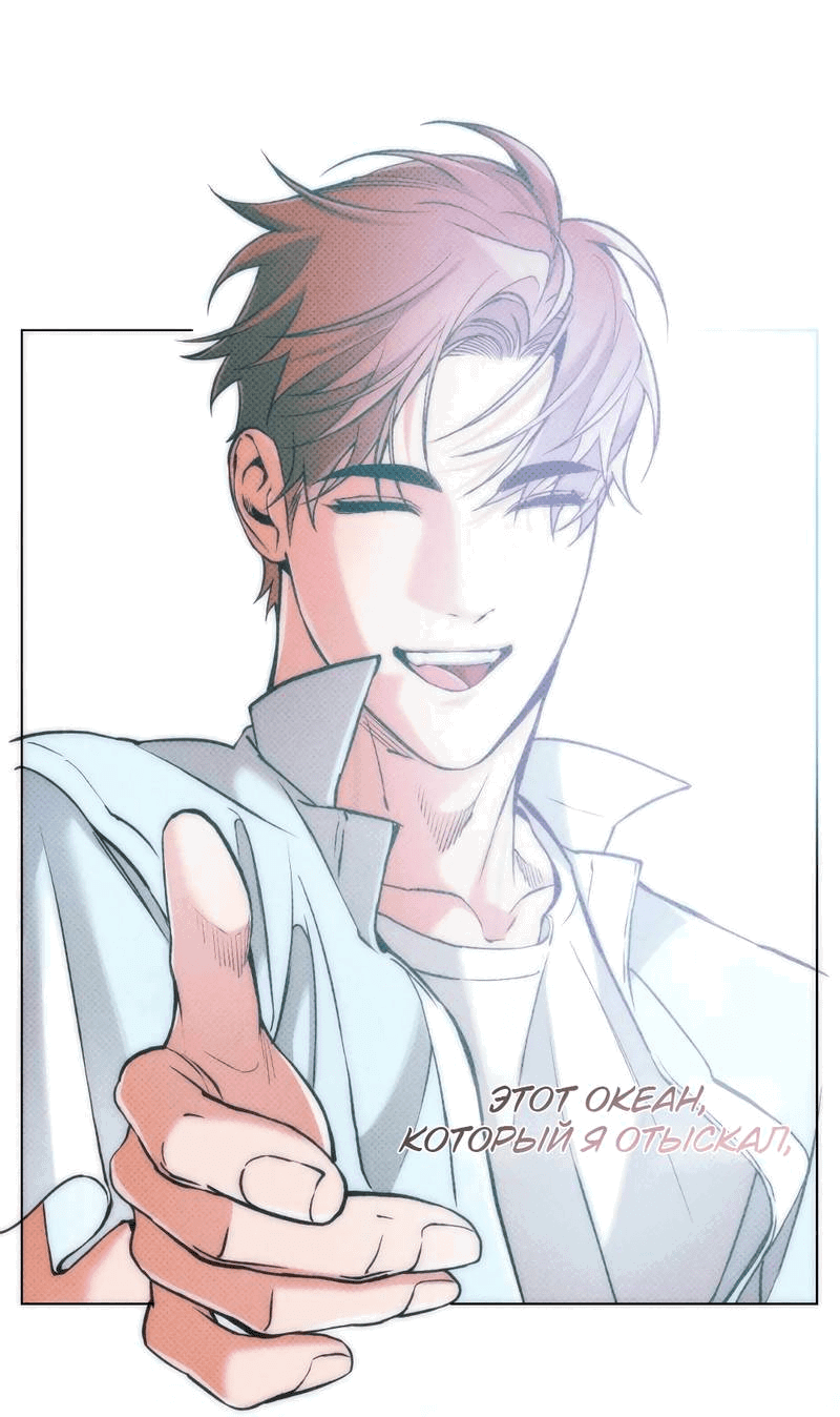 Манга Остерегайся полнолуния в марте - Глава 79 Страница 41