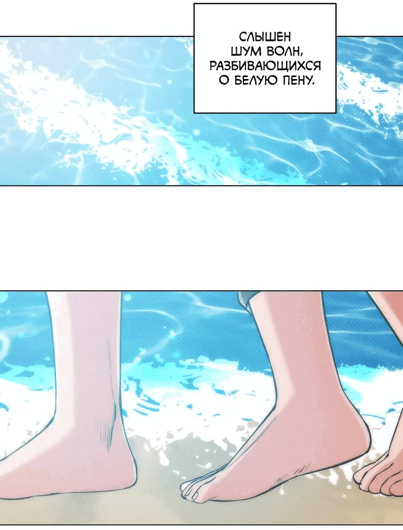 Манга Остерегайся полнолуния в марте - Глава 79 Страница 39