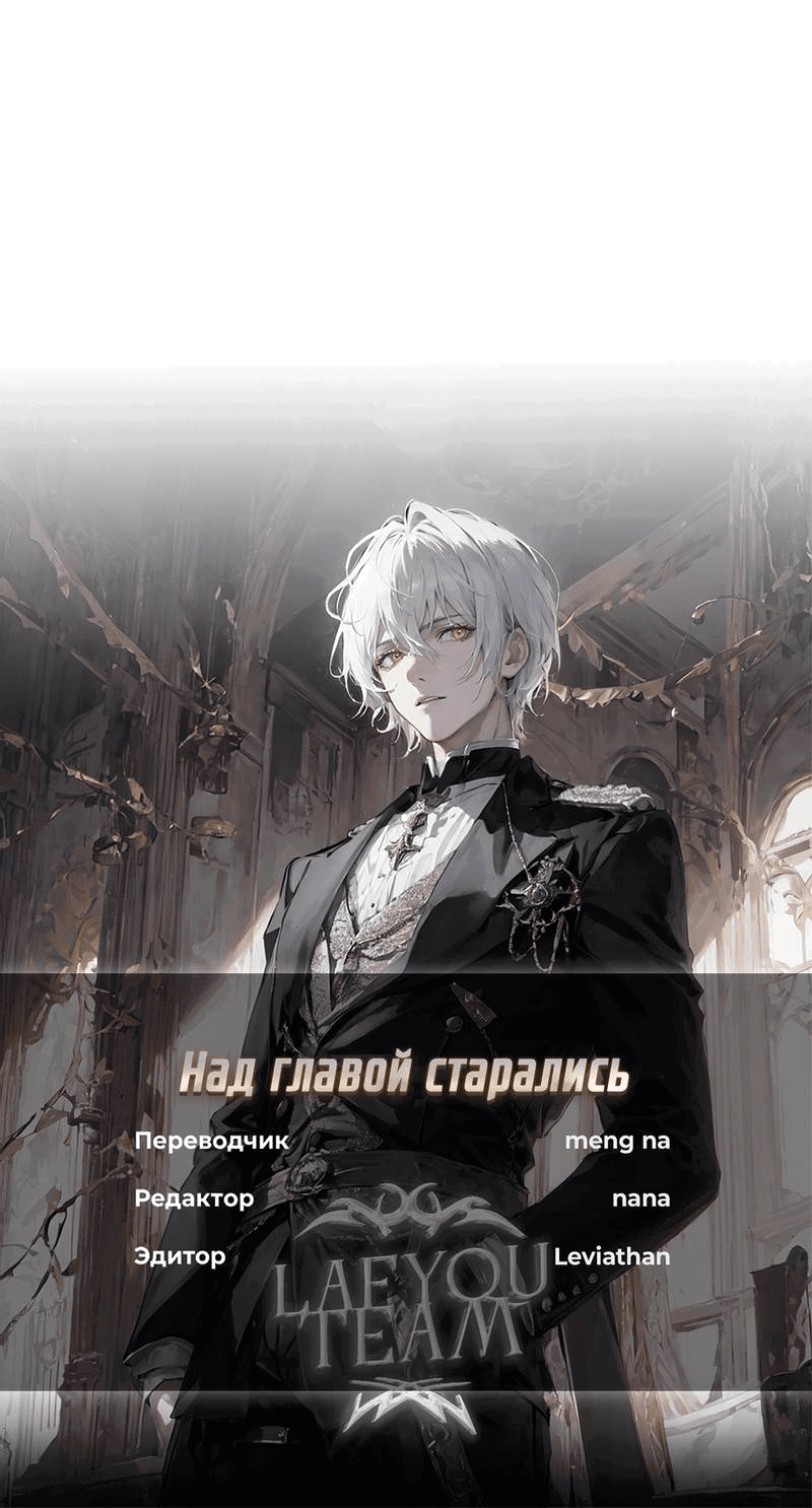 Манга Остерегайся полнолуния в марте - Глава 79 Страница 43