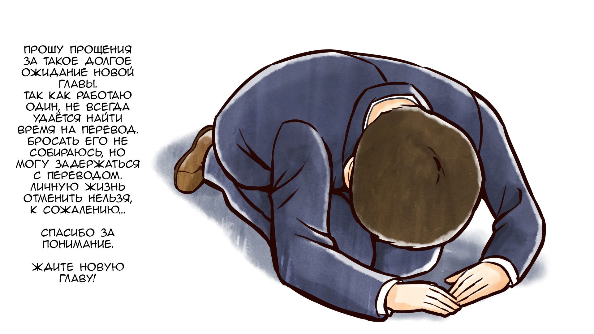 Манга Смертельная съёмка - Глава 104 Страница 43