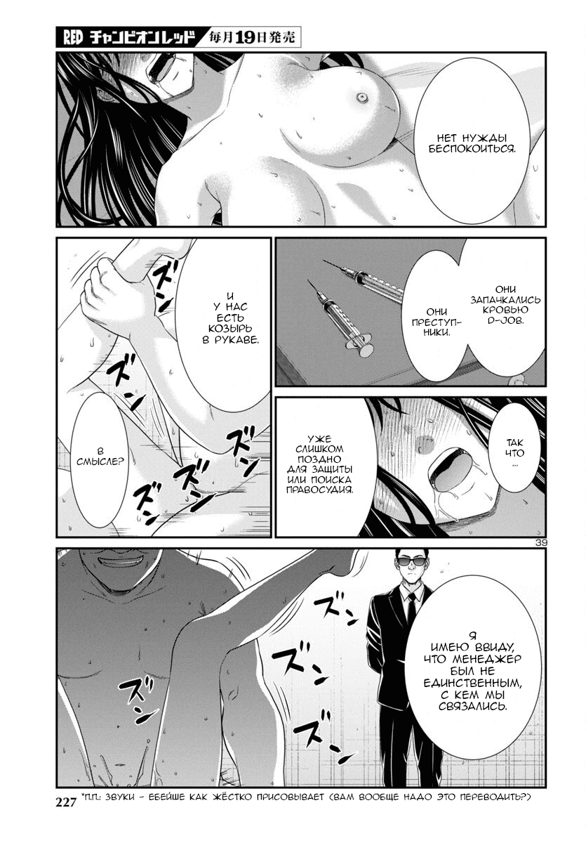 Манга Смертельная съёмка - Глава 104 Страница 40