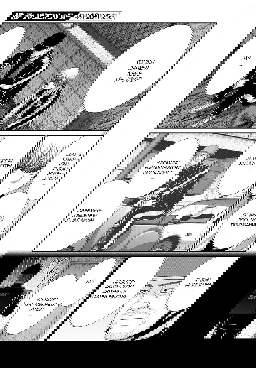 Манга Смертельная съёмка - Глава 105 Страница 24