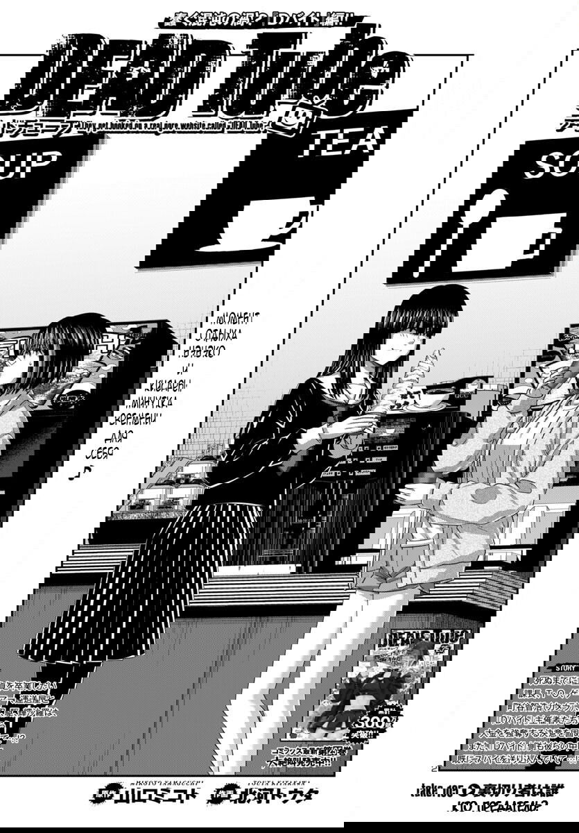 Манга Смертельная съёмка - Глава 105 Страница 3