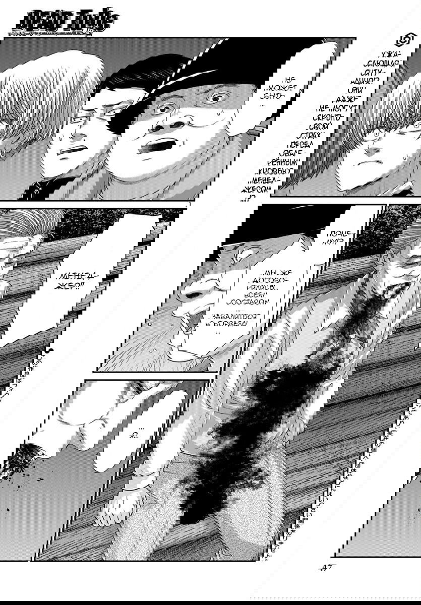 Манга Смертельная съёмка - Глава 106 Страница 2