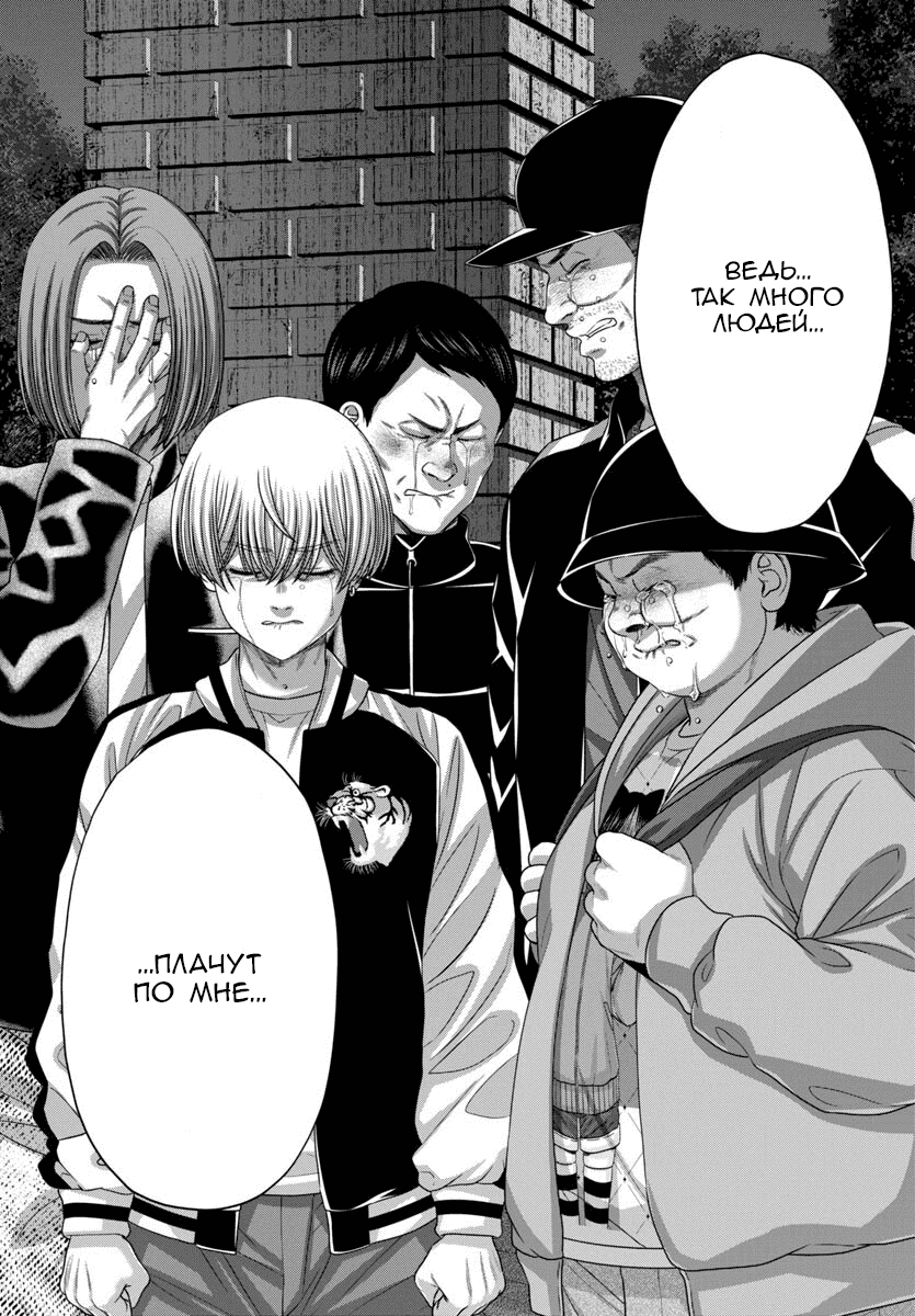 Манга Смертельная съёмка - Глава 106 Страница 11