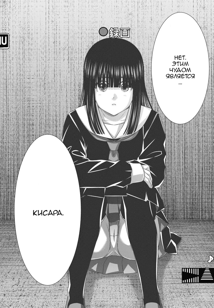 Манга Смертельная съёмка - Глава 106 Страница 33