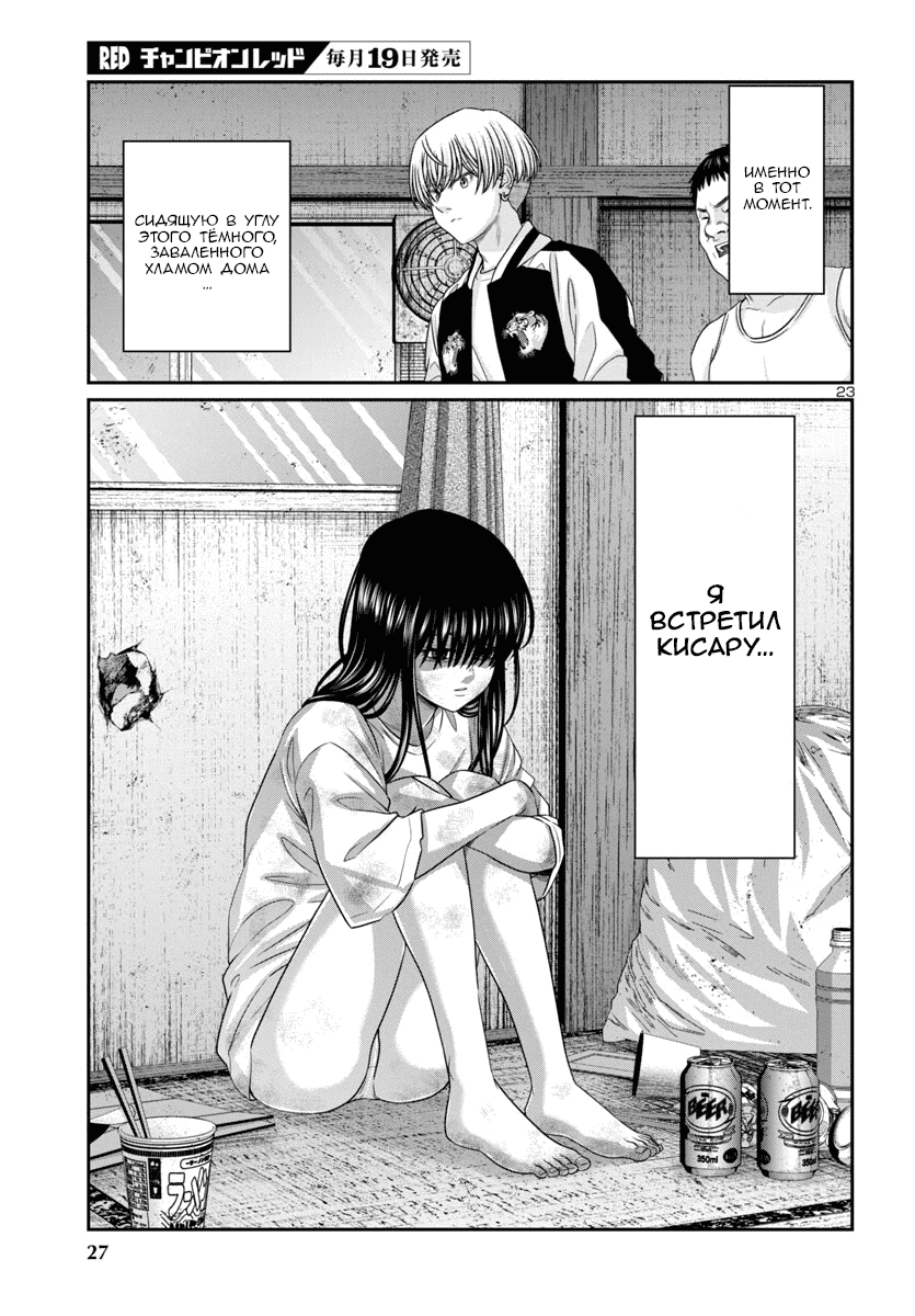 Манга Смертельная съёмка - Глава 107 Страница 25