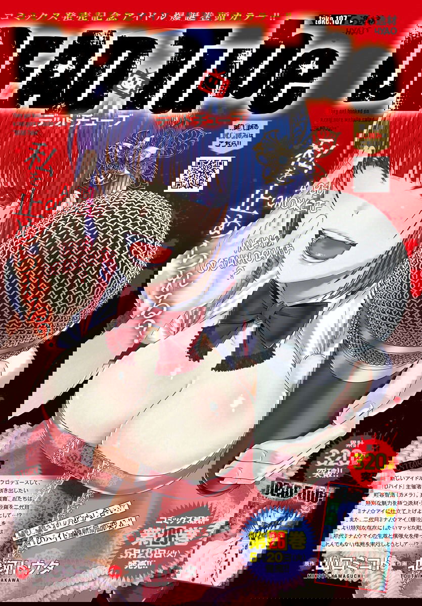 Манга Смертельная съёмка - Глава 107 Страница 2